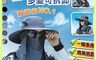 生活市集 10.0折! - 可拆式全面防曬防潑水速乾透氣漁夫遮陽帽 防曬帽 好收納 6色