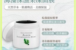 【聖伯納德 Sanct Bernhard】德國百年草本海藻保濕果凍面膜100ml