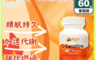 永騰生技 10.0折! - 左旋肉鹼膠囊L-Carnitine (60粒/瓶) 燃燒代謝