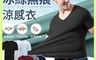 生活市集 10.0折! - 大尺碼男士降溫百搭冰絲無痕涼感衣 冰絲上衣  涼感上衣