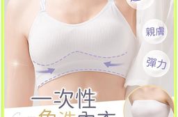 一次性免洗內衣(細肩帶/平口) 獨立包裝 無痕 無鋼圈 拋棄式