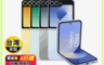 SAMSUNG 9.7折! - Galaxy Z Flip6 5G (12G+512G) 贈禮