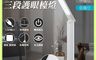 生活市集 10.0折! - 可摺疊三段光觸控式LED檯燈