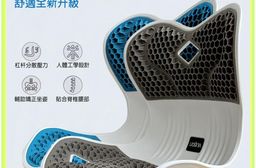 蜂窩凝膠矯姿護腰坐墊 骨盆