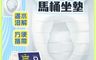 生活市集 10.0折! - 一次性馬桶坐墊紙 拋棄式馬桶坐墊紙 座廁紙