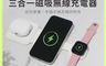 MK 7.3折! - CSIX N3+ 三合一磁吸無線充電器 折疊款 快充 15W無線充電盤