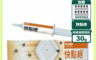 快點絕 8.4折! - 0.5%除蟑凝膠餌劑30g 加贈餌盒