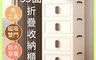 生活市集 7.9折! - 55面寬奶油風雙開磁吸五層折疊收納櫃