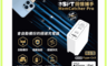 生活市集 9.4折! - 回憶捕手MemCatcher Pro 3C 65W 急速備份充電器 氮化鎵 3孔
