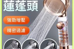 一鍵止水三檔小蠻腰增壓蓮蓬頭