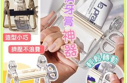 一滴不浪費擠牙膏乳液神器牙膏架