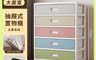 生活市集 7.9折! - 56面寬輕奢五層收納櫃(兩款可選)