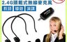 AnyTalk 8.7折! - RW-2402 2.4G 頭戴式無線教學麥克風一對二 保固一年