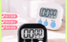 生活市集 10.0折! - 大螢幕電子計時器 烘焙計時器