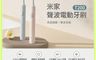 小米 7.9折! - 米家聲波電動牙刷 T200