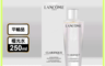 LANCOME蘭蔻 7.9折! - 超極光活粹晶露250ml 新版極光水