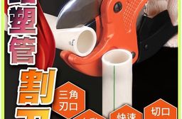 專業手持式鋁塑管切管器 剪管器