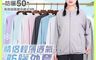 生活市集 10.0折! - 情侶款輕薄冰絲涼感透氣防曬外套 薄外套 M-4XL 多色可選 休閒外套