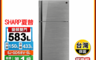 SHARP 夏普 7.9折! - 583公升玻璃鏡面雙門冰箱SJ-GD58V-SL 含拆箱定位