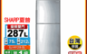 SHARP 夏普 8.4折! - 287公升變頻雙門冰箱SJ-HY29-SL 含拆箱定位