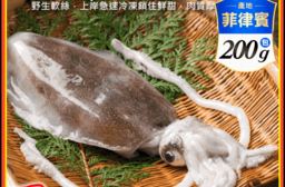 【三頓飯】鮮凍野生軟絲200g