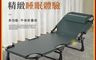 IDEA 7.9折! - 多段調節露營折疊床 午睡床 躺椅