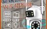 生活市集 10.0折! - 雙鏡頭Wifi攝影機 600萬像素 旋轉鏡頭 手機監控訊息通知 雙向語音全彩夜視