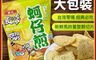 華元 9.5折! - 波的多-蚵仔煎洋芋片600g 家庭號餅乾