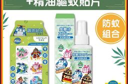 【悠森兒】POLI波力草本驅蚊噴霧/驅蚊貼片