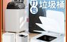 生活市集 10.0折! - 智能自動打包垃圾桶 一鍵熱熔打包 無蓋款16L/有蓋款17L/垃圾桶替換盒