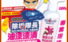 生活市集 10.0折! - 油漆漆漬清潔劑/水泥污漬清潔劑250g/500g/4000g