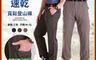 生活市集 10.0折! - 機能輕薄涼感透氣速乾防曬登山褲 長褲 工作褲 衝鋒褲 M-5L 休閒褲 工作褲
