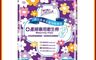 康乃馨 7.9折! - 產婦專用衛生棉 (20片/包)