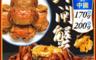 初品果 10.0折! - 江蘇太湖精品級大閘蟹(4兩-4兩半/4兩半-5兩2)