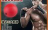 生活市集 10.0折! - 自虐式拳擊訓練球 強化三大肌群 訓練反射神經