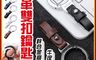 生活市集 10.0折! - 皮革雙扣鑰匙圈 汽車鑰匙圈 皮革鑰匙圈 鑰匙圈