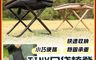 生活市集 10.0折! - TINY口袋椅凳 露營椅 折疊凳 口袋折疊椅 釣魚椅 摺疊板凳