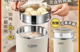 【SONGEN 松井】日系美廚蒸煮兩用美食料理鍋 SG-D726
