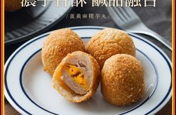 【巧食家】蛋黃麻糬芋丸(560g/15顆/盒) 鹹蛋黃芋泥球 飲茶 港式點心