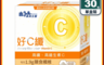 義美生醫 7.7折! - 好C纖(30包/盒) 香蕉風味 維他命C 膳食纖維