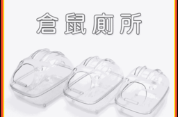【高精寵物】倉鼠廁所 倉鼠透明浴室 小寵透明浴室