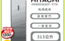HITACHI日立 9.2折! - 313公升一級能效變頻右開雙門冰箱 漸層琉璃鏡 含拆箱定位