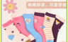 凱美棉業 10.0折! - MIT台灣製純棉止滑童襪-溫暖田園款 13-16cm 兒童襪 襪子