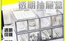 生活市集 10.0折! - 眼鏡小物透明抽屜盒 透明收納盒 收納盒 抽屜盒 眼鏡收納盒 四層收納盒 小物收納