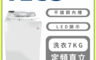 TECO 東元 7.9折! - W0711FW  7公斤直立式定頻洗衣機 (含拆箱定位)