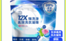 宏瑋 10.0折! - 12X強洗淨高效洗衣凝珠(30顆/包) 洗衣球 去漬 抗菌 除臭 防蹣