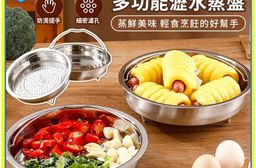 304不鏽鋼帶提把支架蒸盤 多功能瀝水盤 防燙提手 加厚材質 (22/24cm)