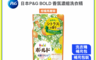 P&G 8.8折! - Bold 香氛柔軟洗衣精補充包 (柑橘馬鞭草) 390g