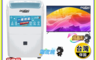 DigiKing 數位新貴 7.9折! - 27L銀離子清淨除濕機+32吋低藍光液晶電視