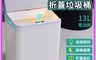 生活市集 10.0折! - 智能感應折蓋垃圾桶 夜燈照明 踢桶感應 一鍵智能常開 電池款 13L